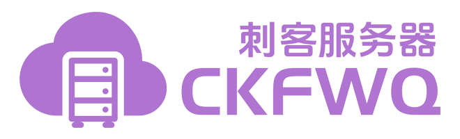 刺客服务器